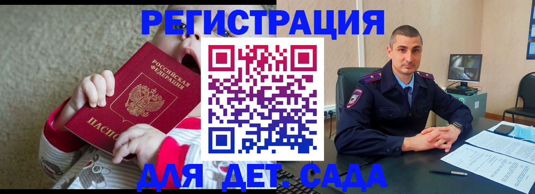 временная прописка в Башкортостане