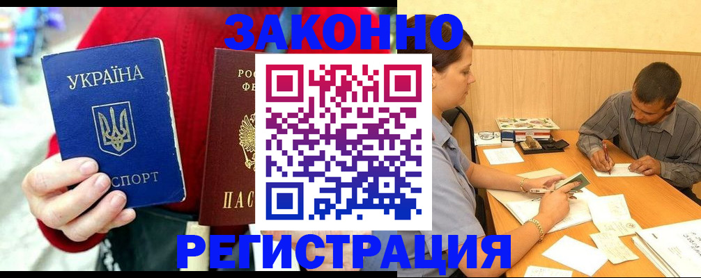 прописка для военкомата в Башкортостане