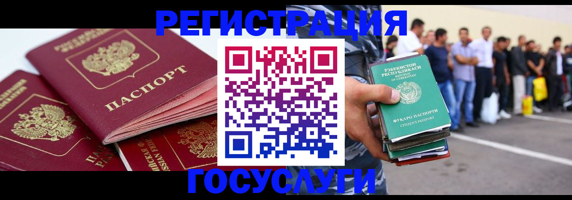 регистрация для школы в Башкортостане