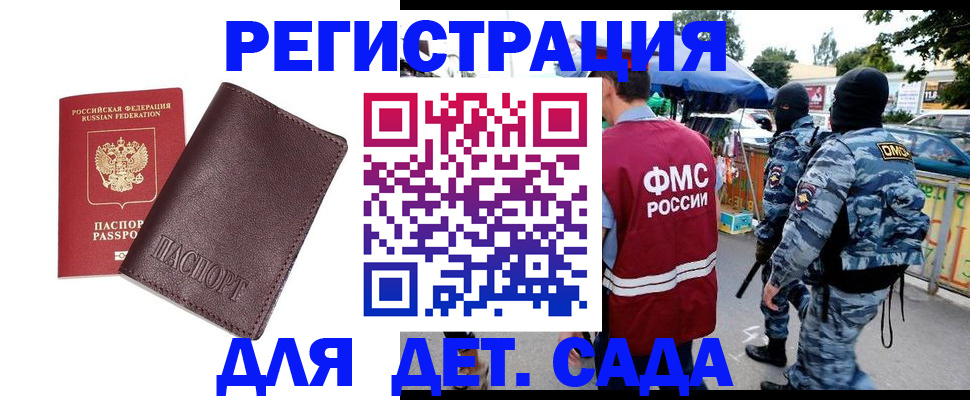 временная регистрация для всех в Башкортостане