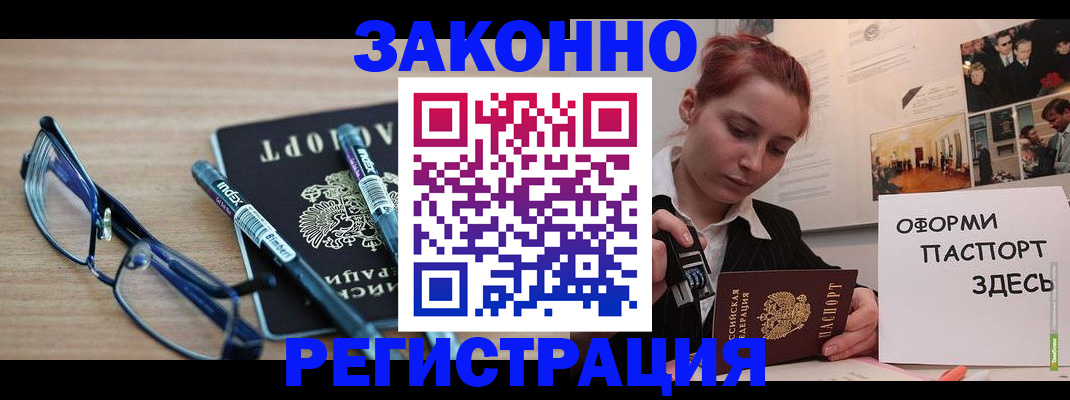 прописка поиск в Башкортостане