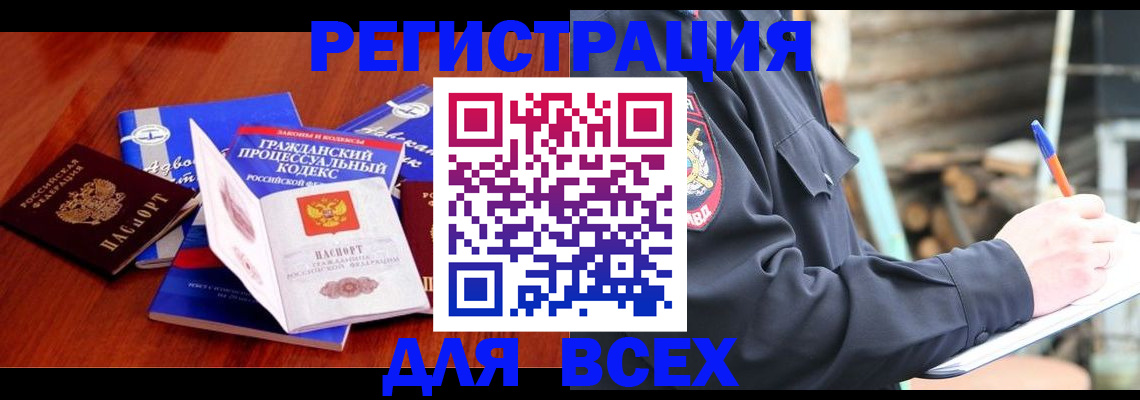 регистрация для дет. сада в Башкортостане