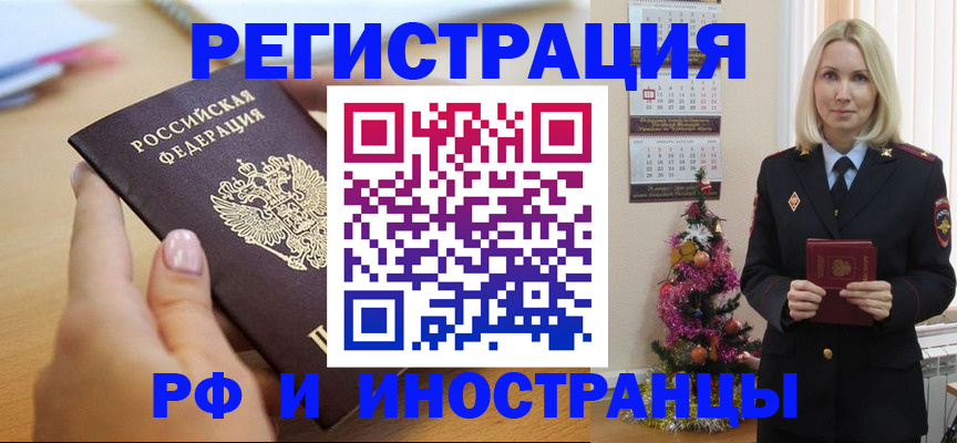 пропишу в квартире в Башкортостане