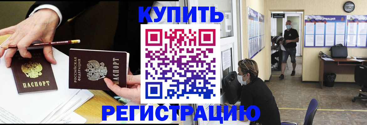 временная регистрация для школы в Башкортостане